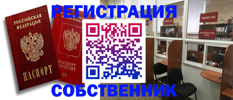 регистрация для школы в Чечне